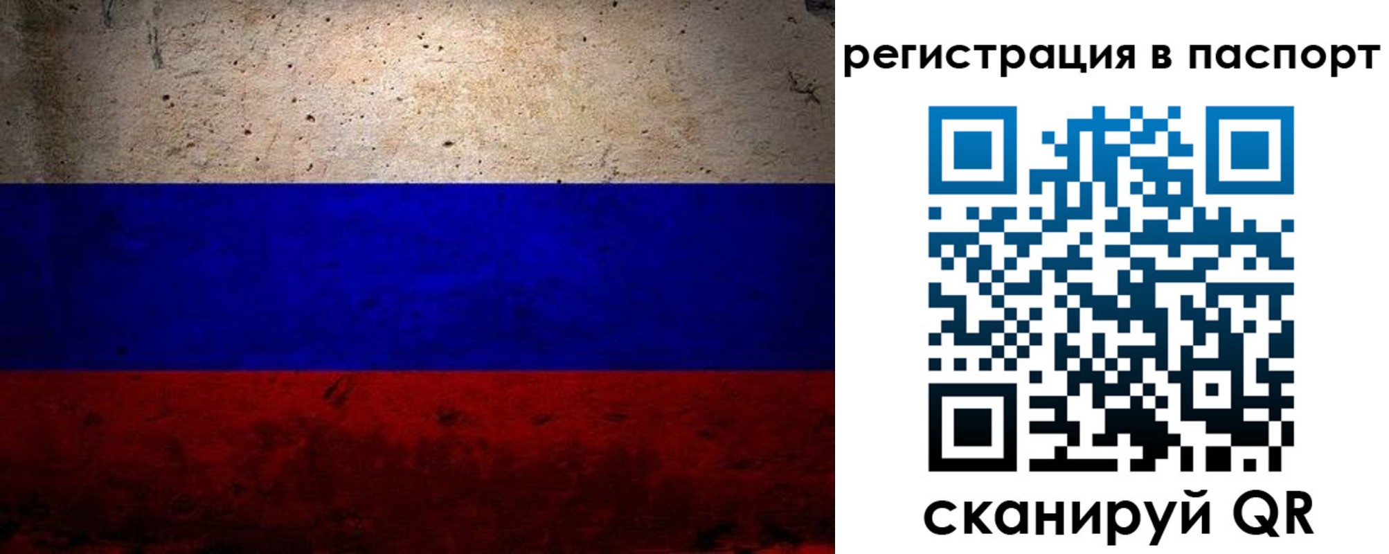 купить прописку в Райчихинске