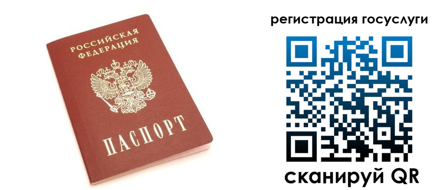 временная регистрация госуслуги в Райчихинске