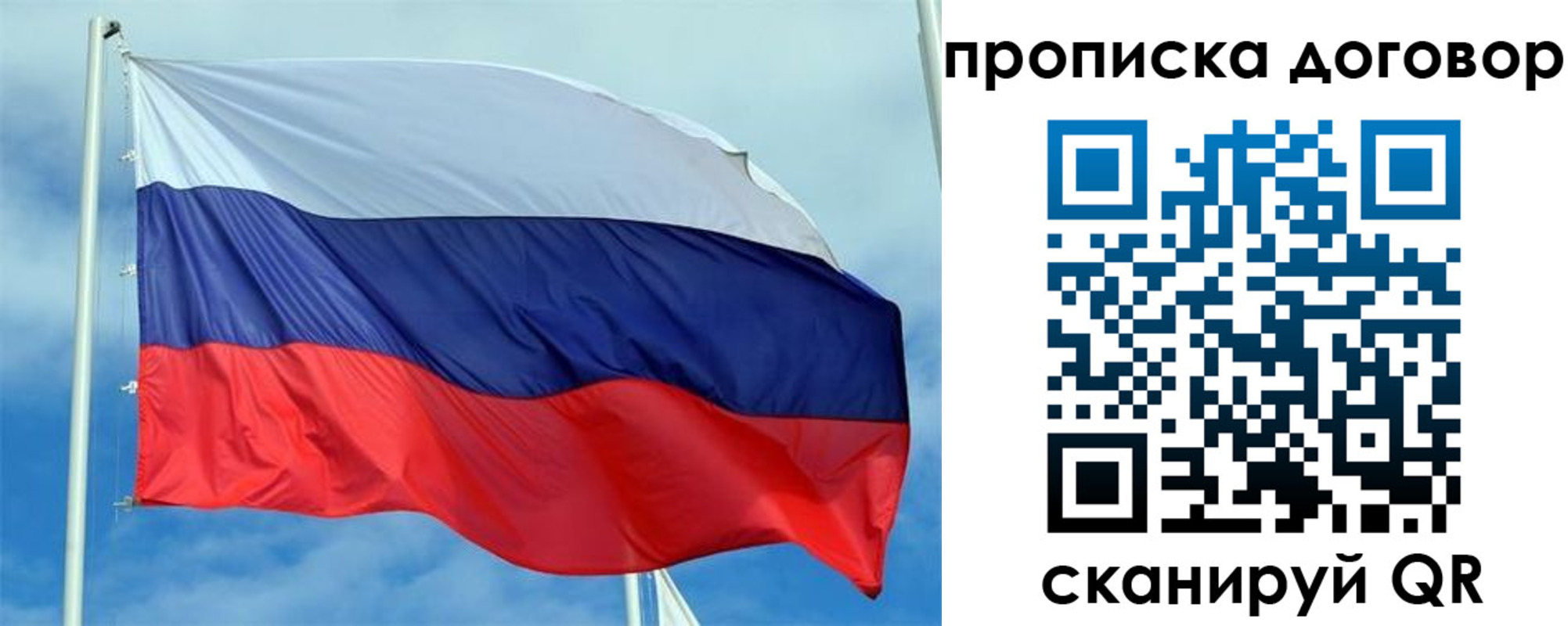 прописка от собственника в Райчихинске